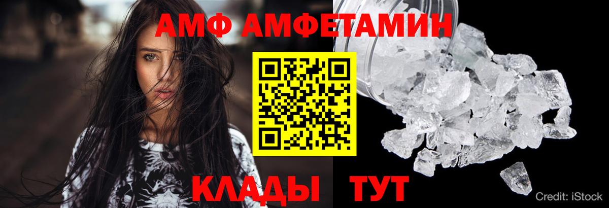 АМФ 97% Ярославль