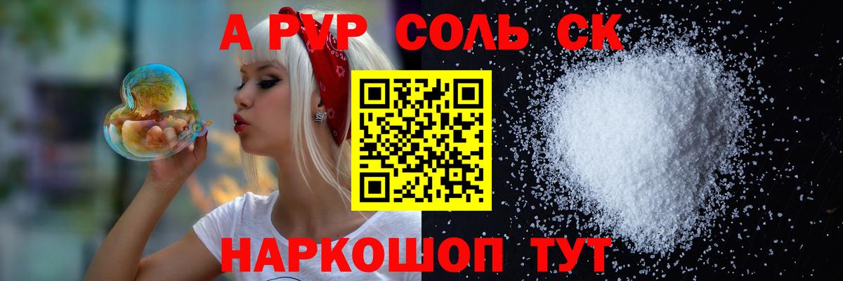 A-PVP  Вход с VPN  Ярославль  Alfa_PVP Соль  Alfa_PVP СК 