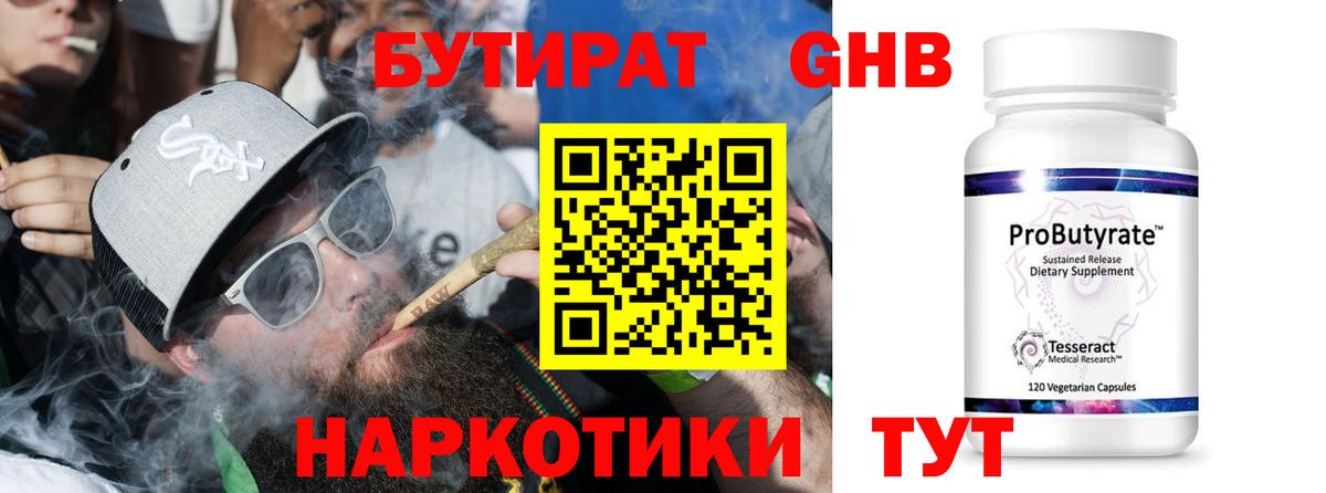 Ярославль  БУТИРАТ оксана  Вход с VPN 