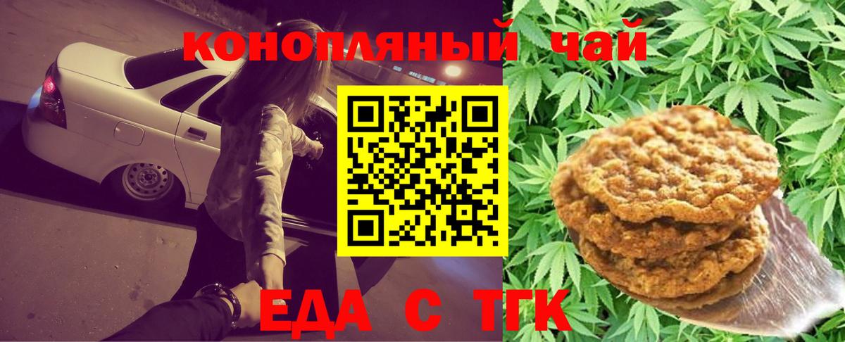 Cannafood марихуана  Вход с VPN  Ярославль 
