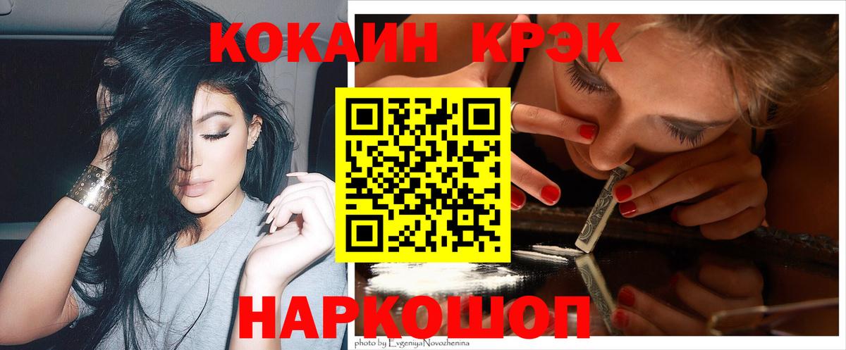 Ярославль  КОКАИН 99%  Вход с VPN  COCAIN  Кокаин 98% 