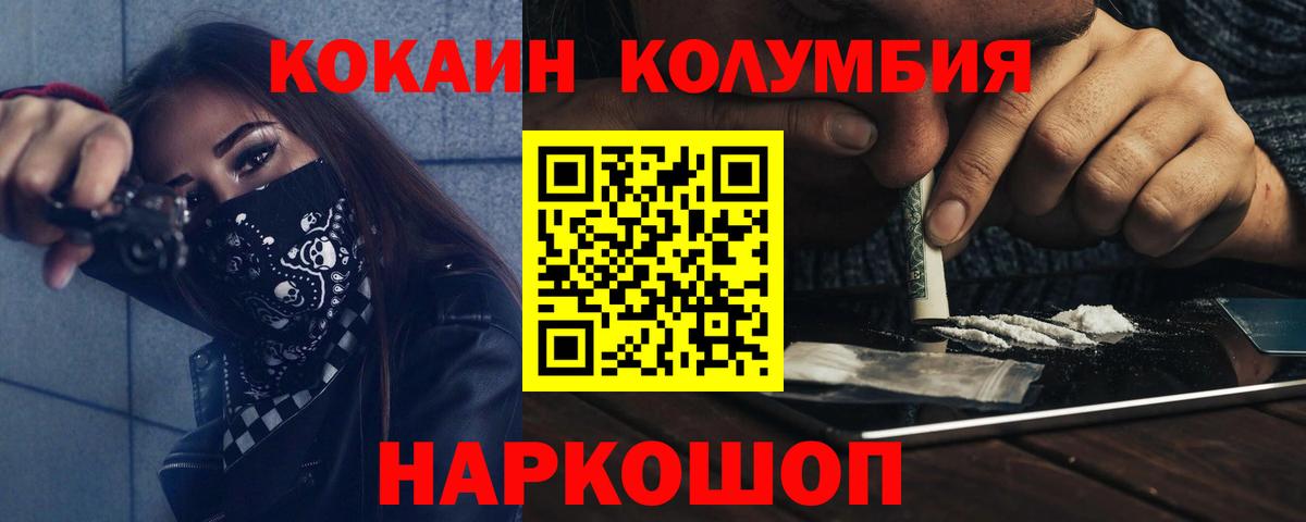 COCAIN Боливия Ярославль