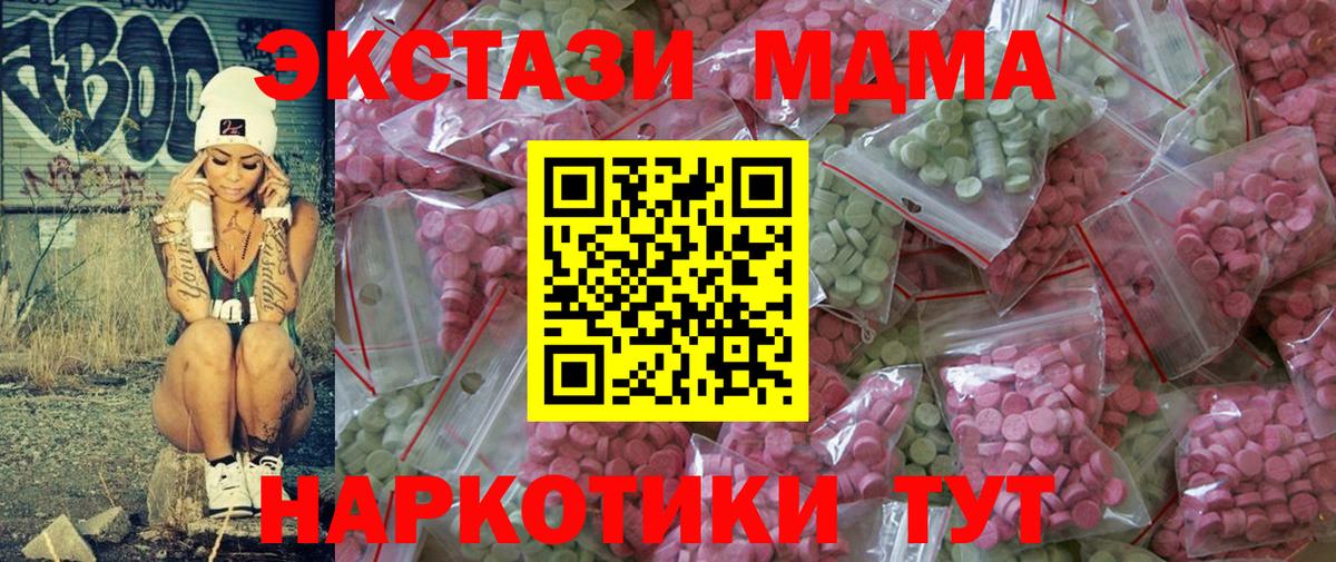 Экстази mix  Ecstasy MDMA  Вход с VPN  Экстази  Ярославль 