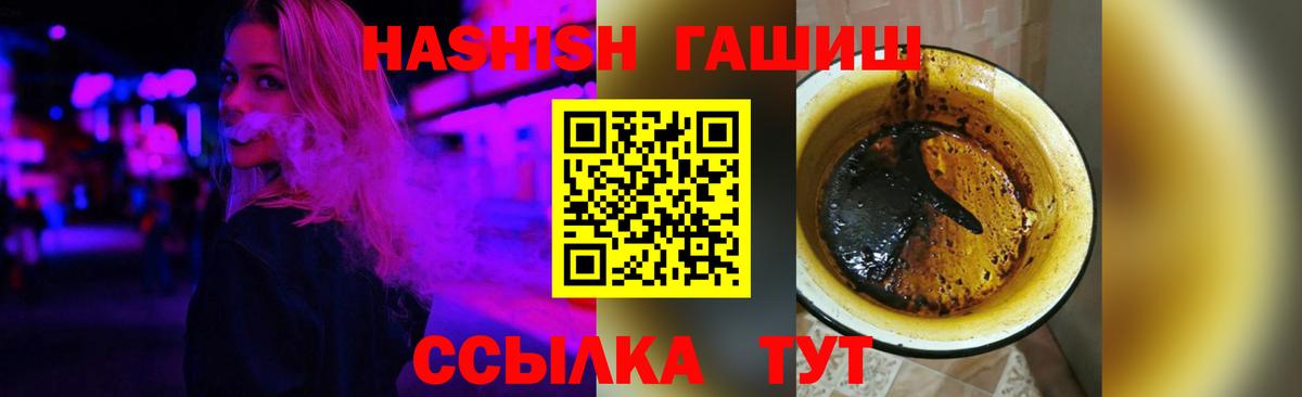 Ярославль  ГАШИШ ice o lator  ГАШ гарик  Вход с VPN 