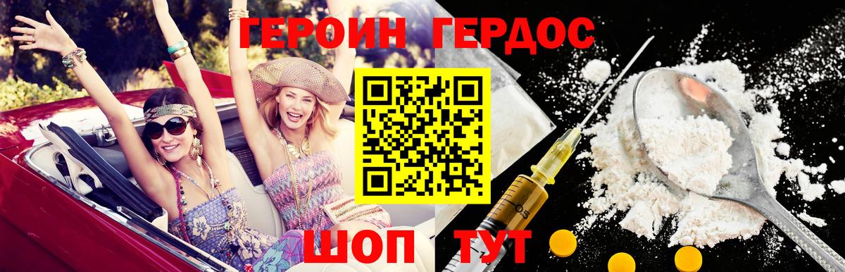 Ярославль  Героин Афган  Вход с VPN 