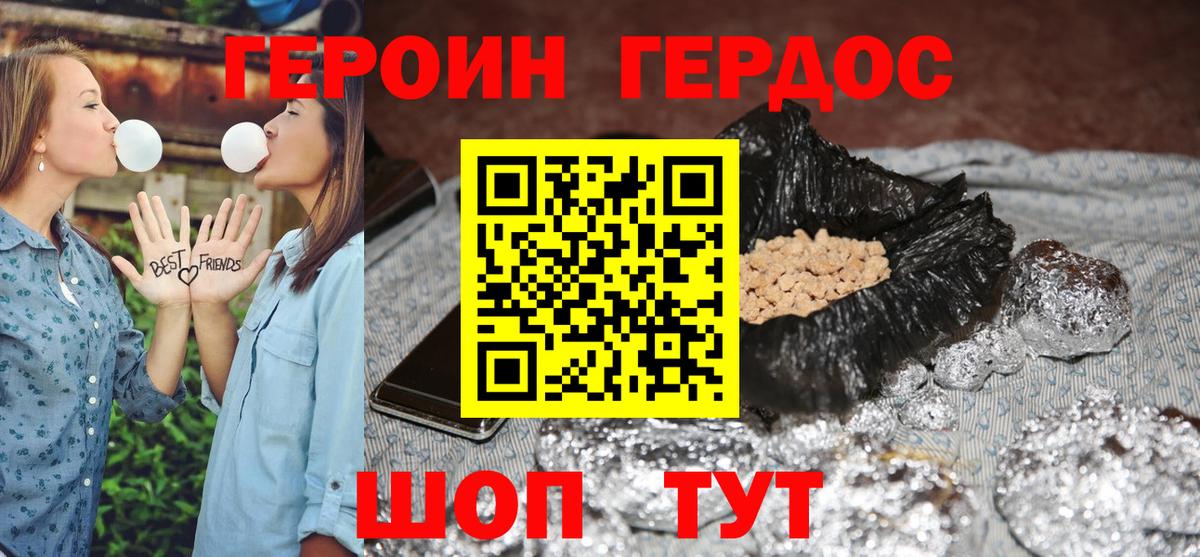 Героин герыч Ярославль