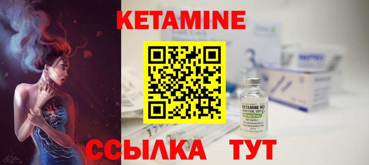 Кетамин VHQ  КЕТАМИН VHQ  Вход с VPN  mega зеркало  Ярославль 