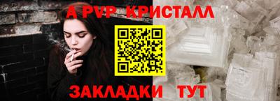 молекула духа Кумертау
