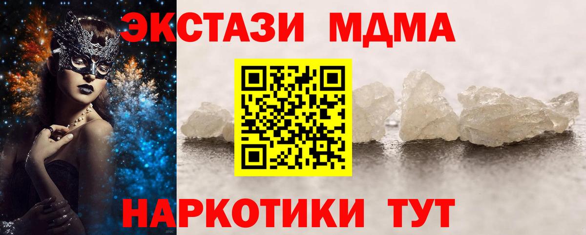 Ярославль  MDMA кристаллы  Вход с VPN  MDMA кристаллы 