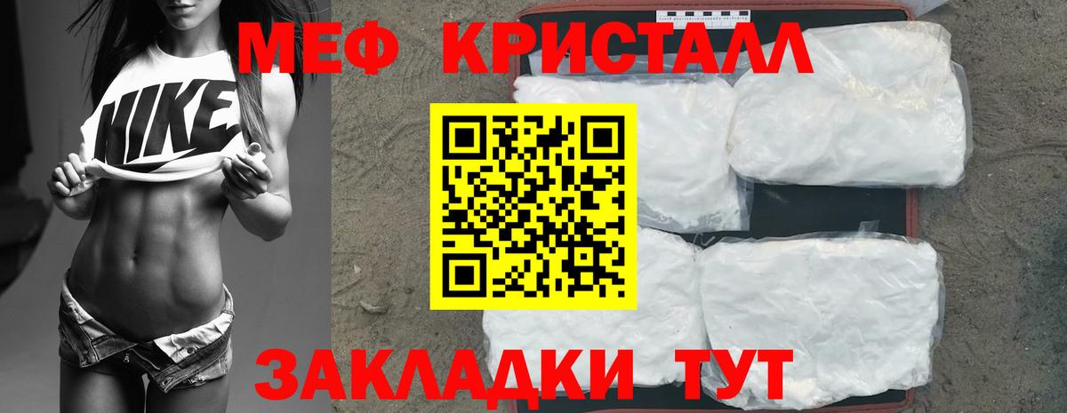 МЯУ-МЯУ мука  МЕФ  Вход с VPN  Ярославль  Мефедрон mephedrone 