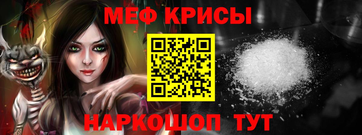 Меф  Ярославль