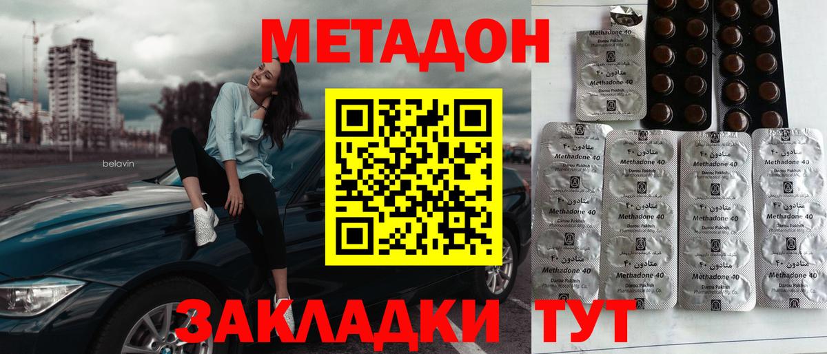 МЕТАДОН мёд  Вход с VPN  Метадон мёд  дарк нет клад  Ярославль 