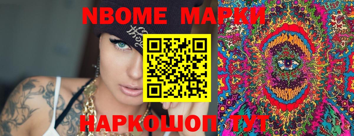 Ярославль  Марки N-bome 1500мкг  Вход с VPN  Марки NBOMe  Марки N-bome 1500мкг 