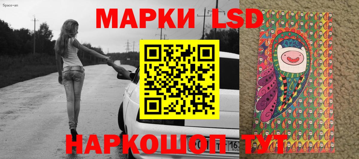 Наркотические марки 1,8мг Ярославль