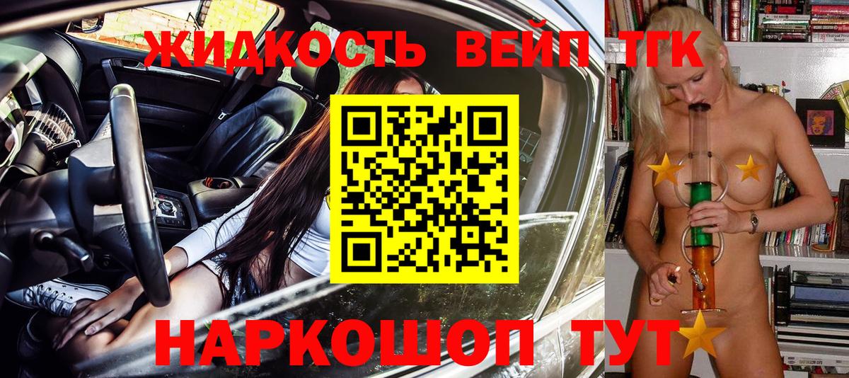 Дистиллят ТГК концентрат Ярославль