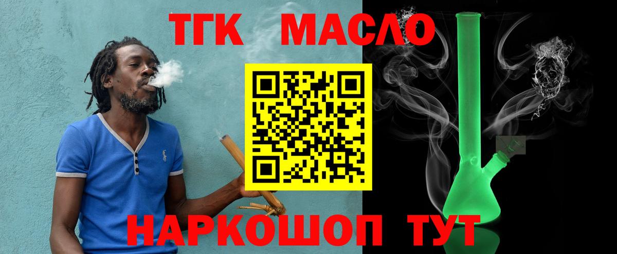 Дистиллят ТГК вейп с тгк  Дистиллят ТГК Wax  Ярославль  что такое   Вход с VPN 